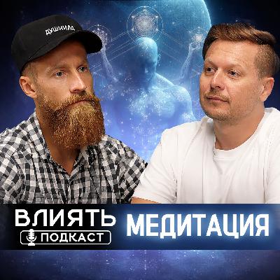 МЕДИТАЦИЯ МЕДИТАЦИЯ