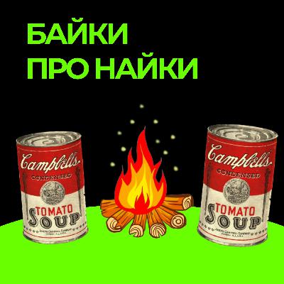 РЕКЛАМА МЕНЯЕТ ПРИВЫЧКИ