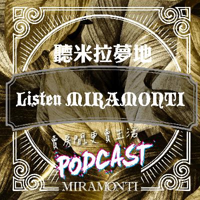 【聽米拉夢地】公告：2026年民宿重要更新