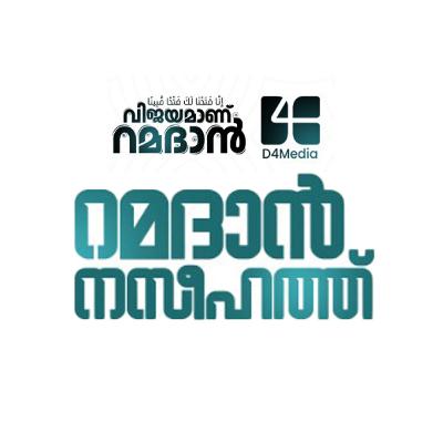 ആർക്കാണ് പൂർണ തഖ് വ പാലിക്കാൻ കഴിയുക? Shaikh Muhammed Karakunnu