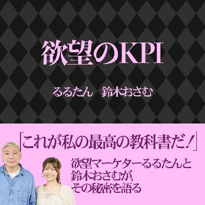 #8 るるたんの資本戦略|回収よりも位置を取りにいく #8 るるたんの資本戦略|回収よりも位置を取りにいく