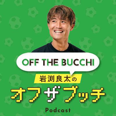 #11　ラジオクラッキーに憧れてます