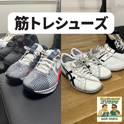 12 筋トレシューズ👟