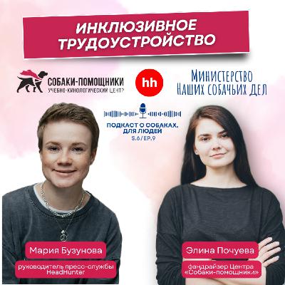 hh.ru: инклюзивное трудоустройство