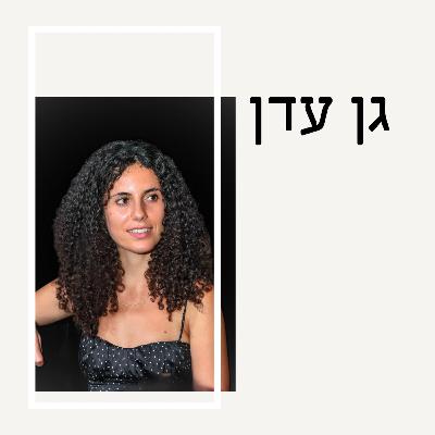 027. מלכת באדולינה 027. מלכת באדולינה