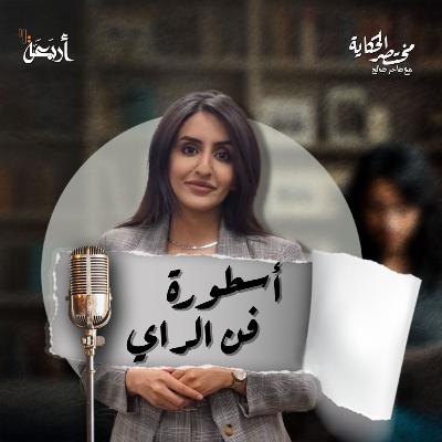 مختصر الحكاية | الحب ما مات… حتى لو مات حسني مختصر الحكاية | الحب ما مات… حتى لو مات حسني