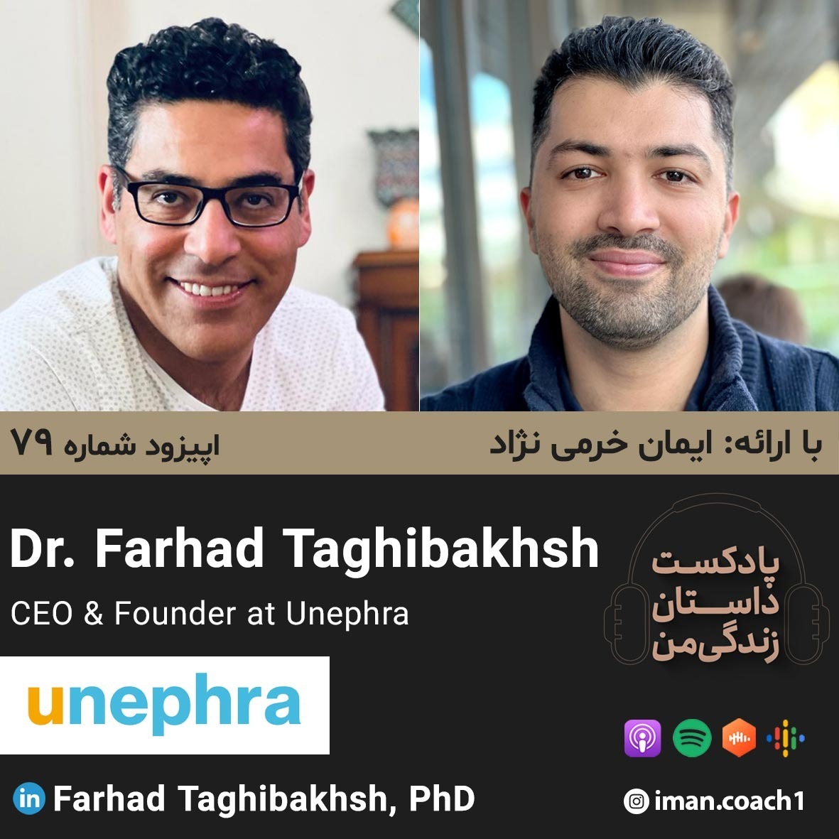 Episode 79, Dr. Farhad Taghibakhsh (بدون موسیقی)