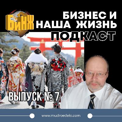 Япония — удивительный мир традиций, мифов и древней истории Япония — удивительный мир традиций, мифов и древней истории