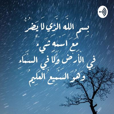Surat Annas