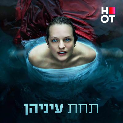 עונה 5 - פרק 10 אחרון לעונה