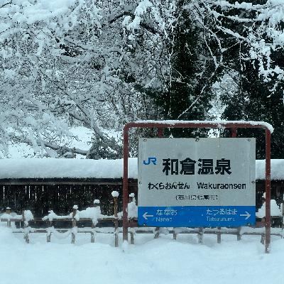 02 赴日旅行，温泉旅馆怎么选？业内乱象怎么看？华人酒店小老板亲自下场指北