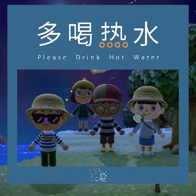 第14期 我们为什么玩动森? 第14期 我们为什么玩动森?