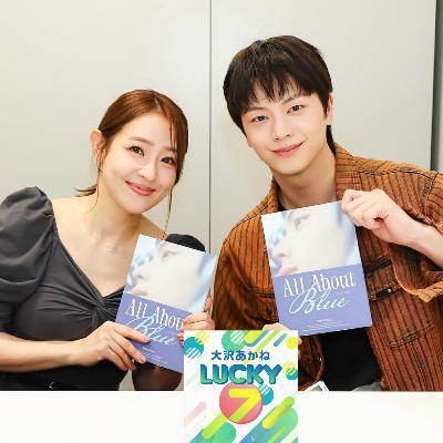 #21 大沢さんの永遠の推し！ユク・ソンジェさん登場！