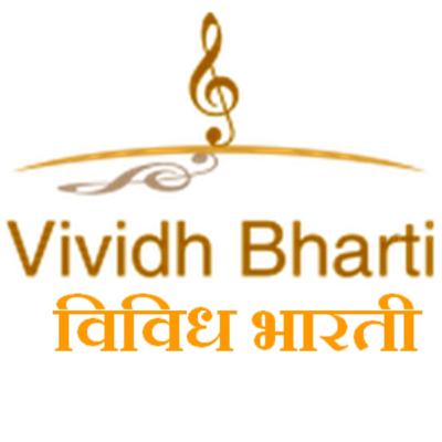 Good Old Vividh Bharati Advertisements (Recreated)