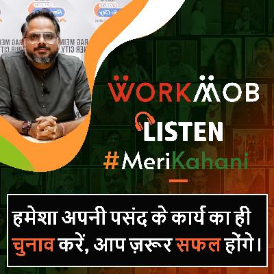 कहानी वाला रजत' नाम से मशहूर हुए एक Storyteller । Program Director। सुनिए Rajat Meghnani की कहानी कहानी वाला रजत' नाम से मशहूर हुए एक Storyteller । Program Director। सुनिए Rajat Meghnani की कहानी