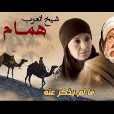 آخر أمراء الصعيد شيخ العرب همام