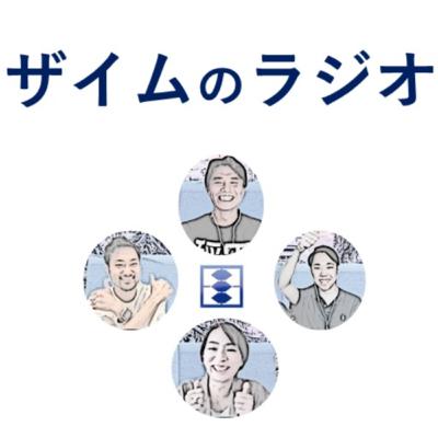 ＃１８【番外編　銀行VS関谷健不動産販売】知らなきゃ損する不動産売買のあれこれ
