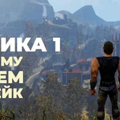 [СТРИМ] Живая ролевая игра. Готика 1. Классика [Gothic 1 Classic]