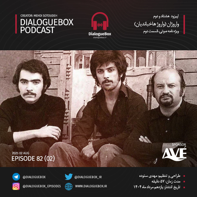 DialogueBox – Episode 82 (02)
