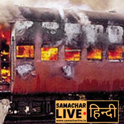 Godhra massacre : आखिर, उन 59 कारसेवकों का क्या दोष था ? || Godhra, Gujarat 2002