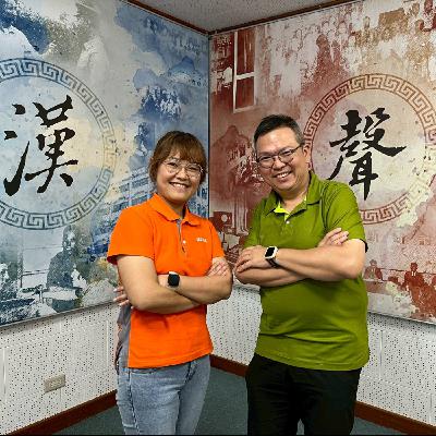 S4E38【照顧不離職 留才有解方】🌱弘道老人福利基金會 陳佩嬅專員、台灣友善職場協會 王榮廉主任