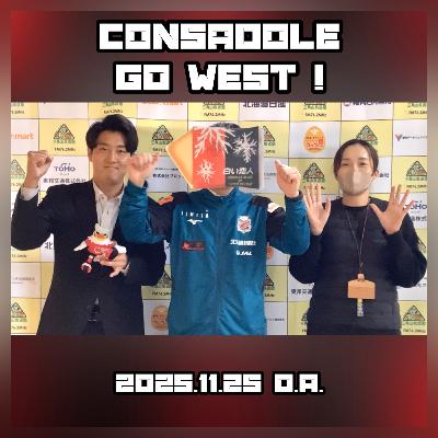 2025/11/24放送（ゲスト：ISHIYA 吉田歩さん、コンサポくん、北凌太さん ）