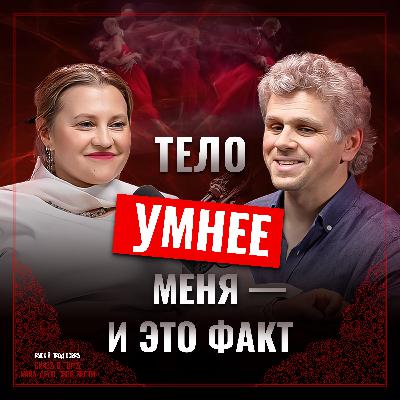 Танго — это не танец, а язык тела. Как научиться слышать себя? Танго — это не танец, а язык тела. Как научиться слышать себя?