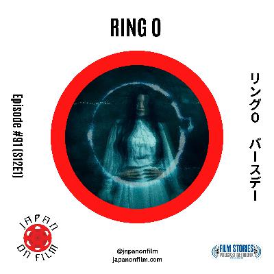 S12E01 - Ring 0 (2000) [リング0：バースデー]