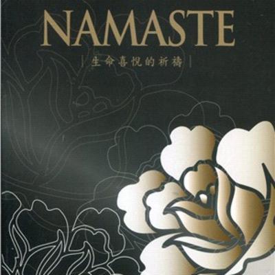 感謝祖先的祈禱《生命喜悅的祈禱》祈禱文系列