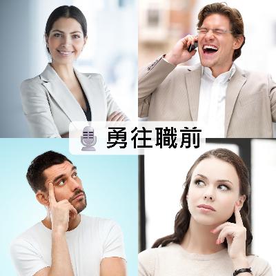 【職場風格研究室】EP06｜風格不是標籤，是起點：從了解到行動的五步驟