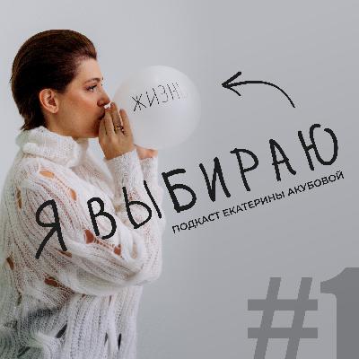 Благодарен раку за жизнь! Благодарен раку за жизнь!