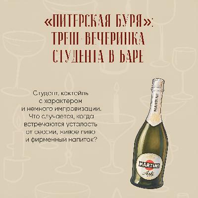 «Питерская буря»: треш-вечеринка студента в баре