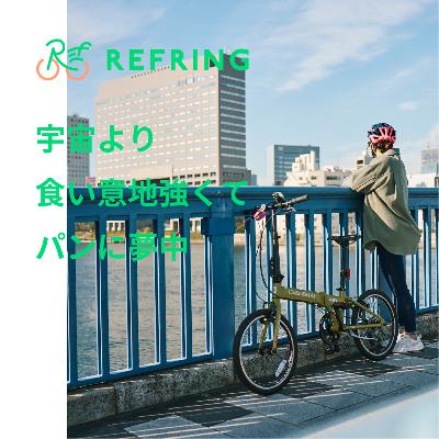 つくばで自転車に乗ってピクニックに行こう！| 日頃のモヤモヤからリフレッ～シュ