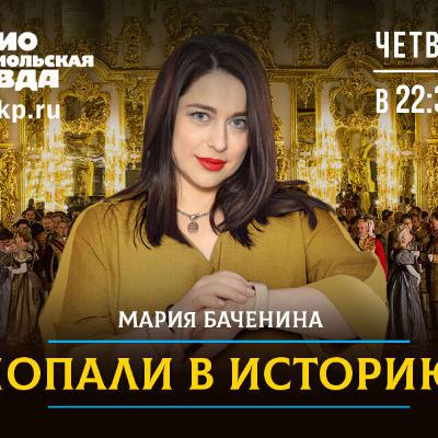 Вдова Вико: символ викторианской морали или свободомыслящая королева?