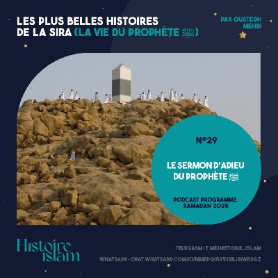 [Ep 29] Le sermon d'adieu du Prophète ﷺ  [Les plus belles histoires de la Sira - Podcast Ramadan] FIN