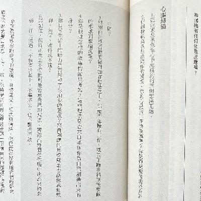 114/08/04:EP04專注在心上《正念跑步》 114/08/04:EP04專注在心上《正念跑步》