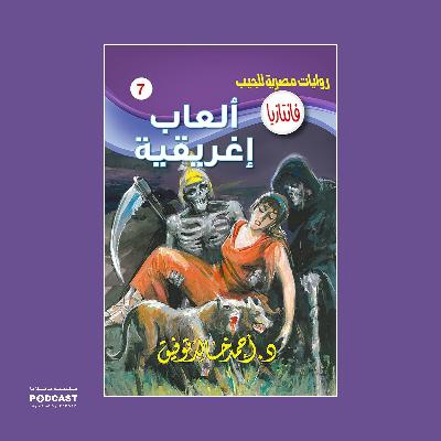 ألعاب إغريقية