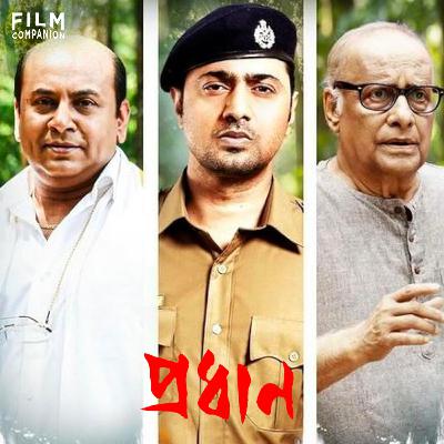 Pradhan Bengali Movie Review by Aritra Banerjee | Film Companion