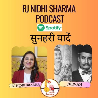 JEEVAN KE JEEVAN KA RAAZ with #RJNIDHISHARMA @SUNEHRI YAADEIN || @AUDIOCHASKA JEEVAN KE JEEVAN KA RAAZ with #RJNIDHISHARMA @SUNEHRI YAADEIN || @AUDIOCHASKA