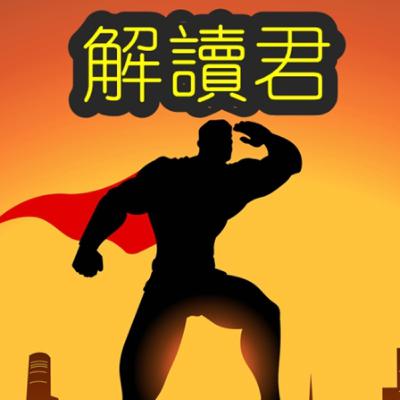 【最新出炉】大摩内部闭门会议(2026-4-13附文稿)分析当前中东局势最新,后续全球投资市场的整体研判《文字稿件和精华要点》已经发布于解读君推特X #摩根士丹利 【最新出炉】大摩内部闭门会议(2026-4-13附文稿)分析当前中东局势最新,后续全球投资市场的整体研判《文字稿件和精华要点》已经发布于解读君推特X #摩根士丹利