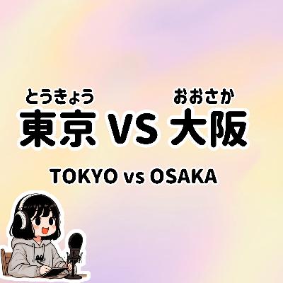 #60【N3-N2】Slowly JAPANESE listening | TOKYO VS OSAKA #60【N3-N2】Slowly JAPANESE listening | TOKYO VS OSAKA