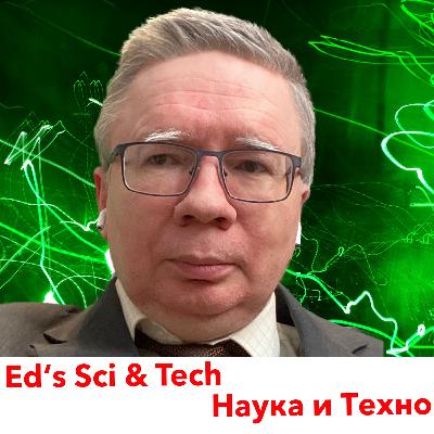 Ed's Science & Technology