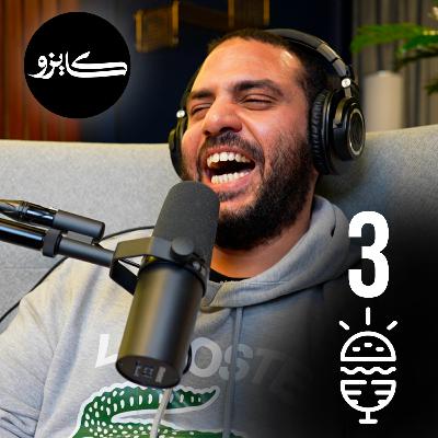 قصة نجاح احسن مطعم شاورما مصري في مصر - Foodcast 3