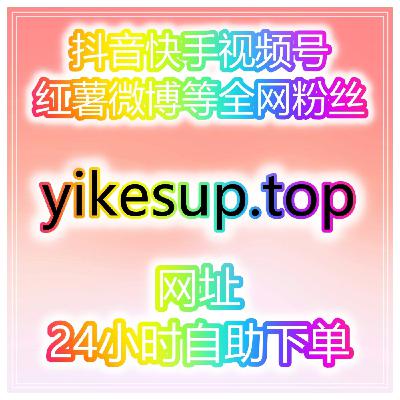 视频号播放量快速增加技巧,轻松提升短视频曝光率自助刷数据中心24小时刷量网站 视频号播放量快速增加技巧,轻松提升短视频曝光率自助刷数据中心24小时刷量网站