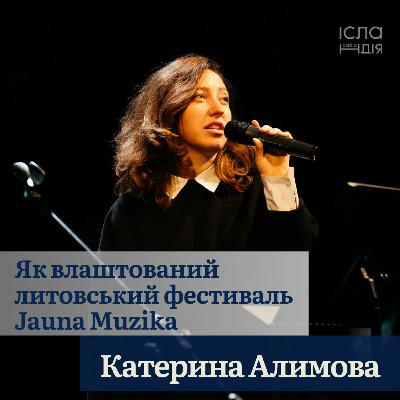 Як влаштований литовський фестиваль нової музики Jauna Muzika | Катерина Алимова Як влаштований литовський фестиваль нової музики Jauna Muzika | Катерина Алимова