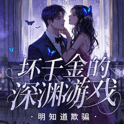 第891章 番外(聆玉的后宫34) (1) 第891章 番外(聆玉的后宫34) (1)