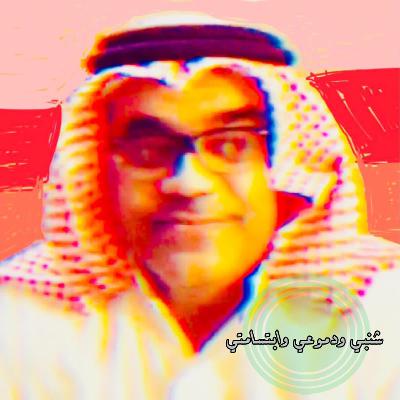 شنبي و دموعي و ابتسامتي