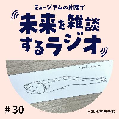 #30 科学の目で見て描いてみた！:ワークショップの振り返り編