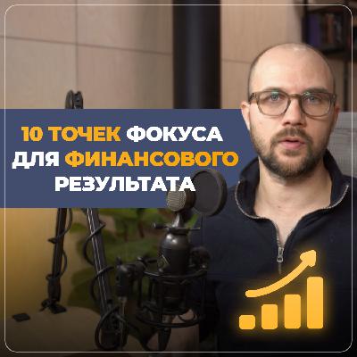 Почему 90% онлайн курсов не продаются. 10 точек фокуса для любого образовательного проекта