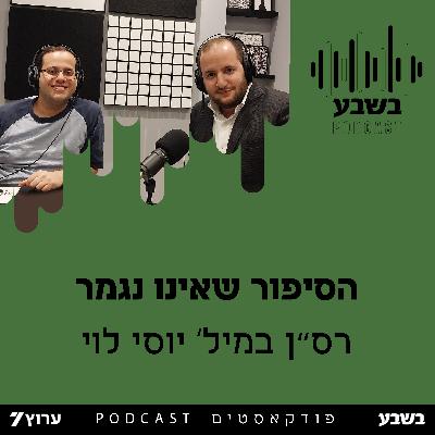 הסיפור שאינו נגמר - סאגת חוק הגיוס הסיפור שאינו נגמר - סאגת חוק הגיוס